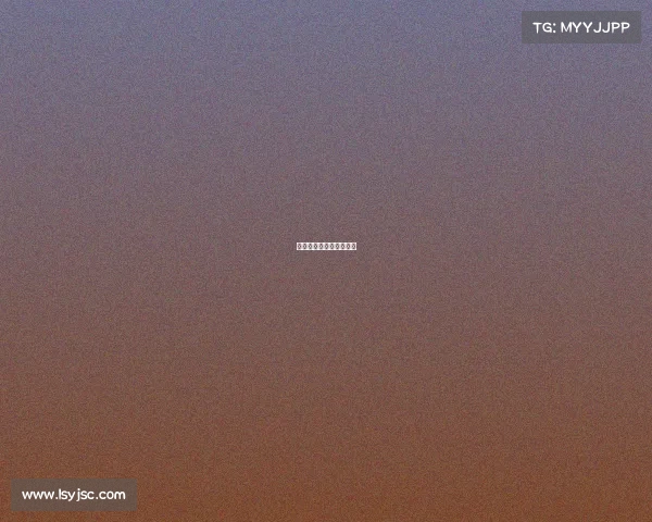 莫干山越野赛新闻发布会