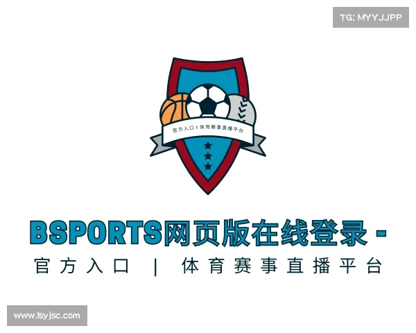 网页版BSports网页版在线登录 - 官方入口 | 体育赛事直播平台